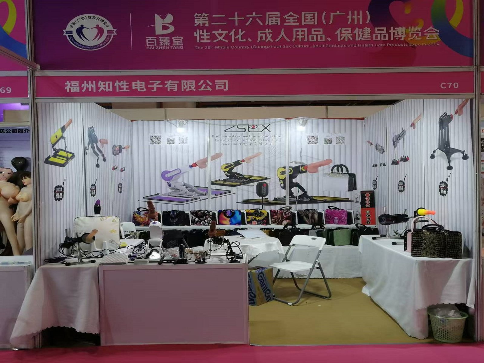 Guangzhou adult expo